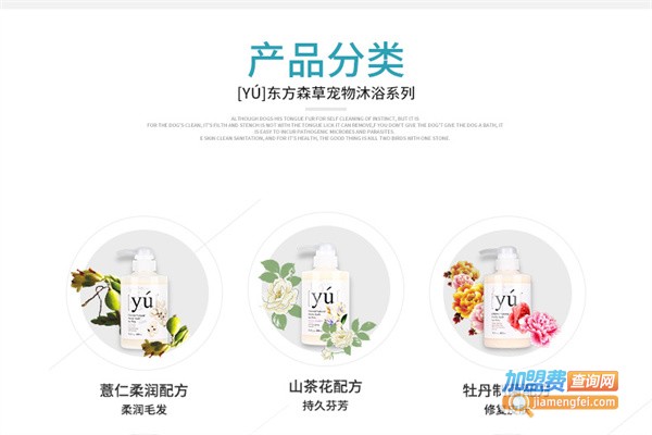 密心宠物用品加盟费
