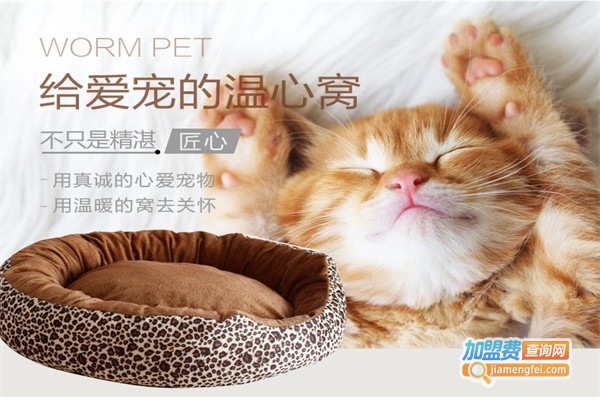 密心宠物用品加盟费