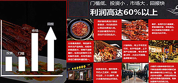 小郡肝串串香加盟费