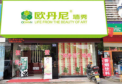 欧丹尼加盟费