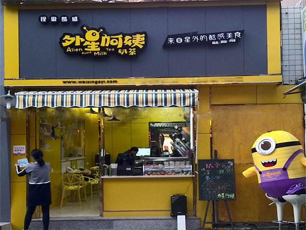 外星阿姨奶茶店加盟费