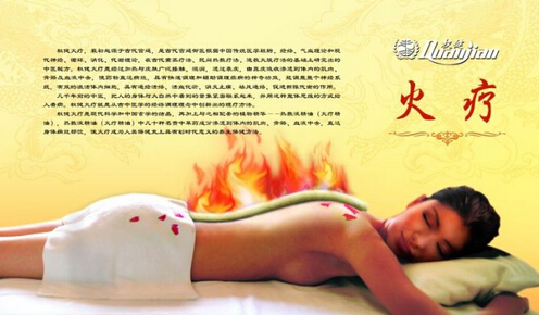 权健火疗加盟费