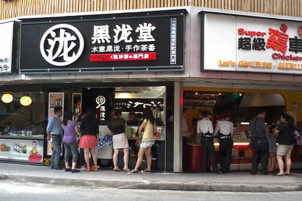 黑龙堂奶茶店加盟费