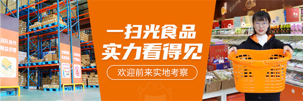 一扫光加盟费