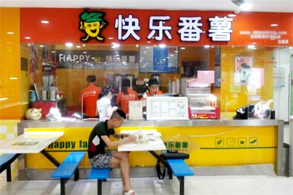 快乐番薯加盟费