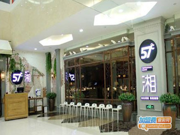 57度湘加盟费