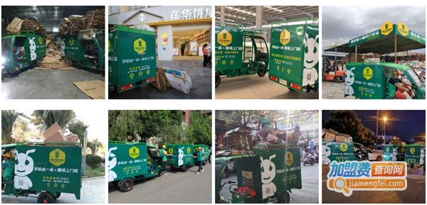 绿巨能回收加盟费