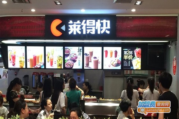 莱得快酸辣粉加盟费