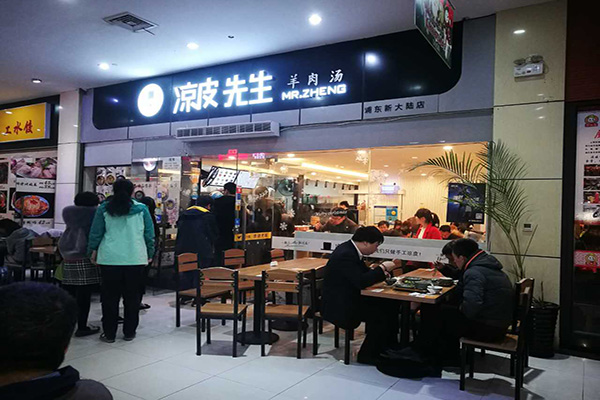 凉皮先生加盟费