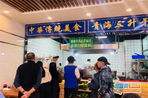 三升干拌牛肉面加盟费
