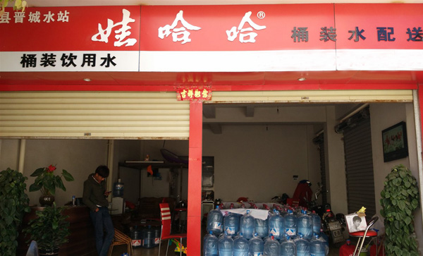 娃哈哈桶装水加盟费