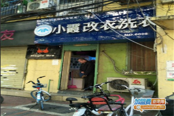 小霞改衣洗衣加盟费