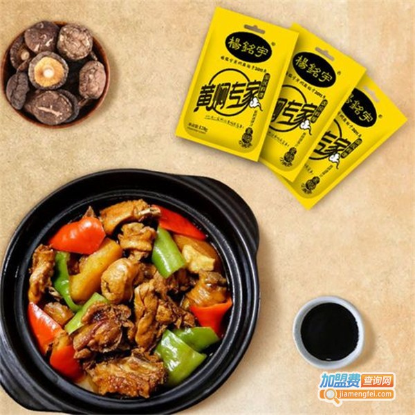 杨明宇黄焖鸡米饭加盟费