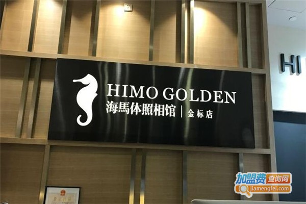 海马体照相馆加盟费