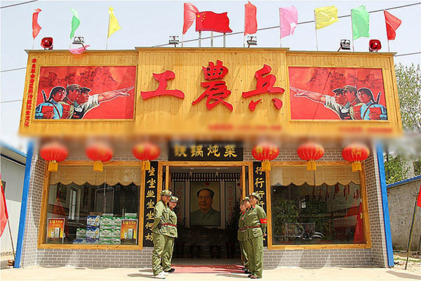 工农兵铁锅炖菜加盟费