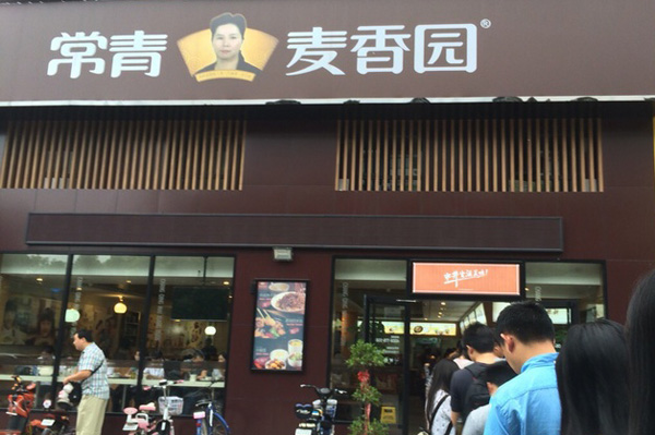 麦香园热干面加盟费