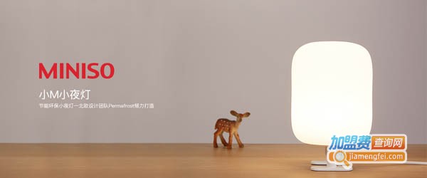 miniso名创优品加盟费