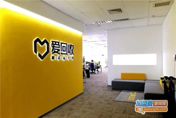 爱回收加盟费