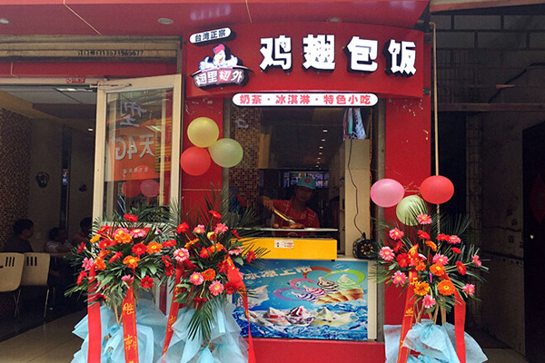 鸡翅包饭加盟多少钱？