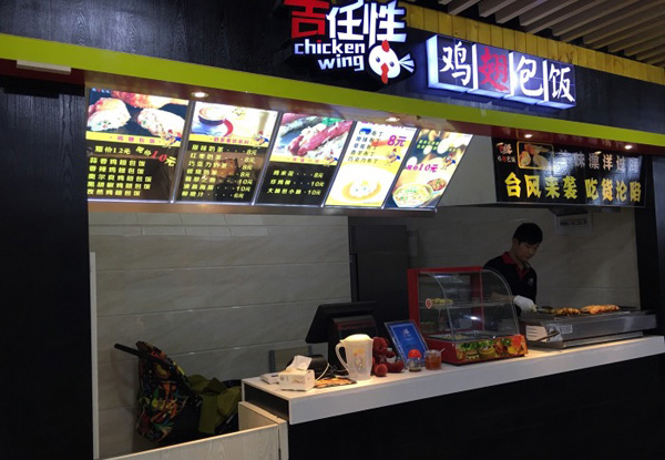 鸡翅包饭加盟多少钱？