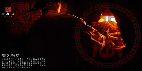 窑鸡王加盟费