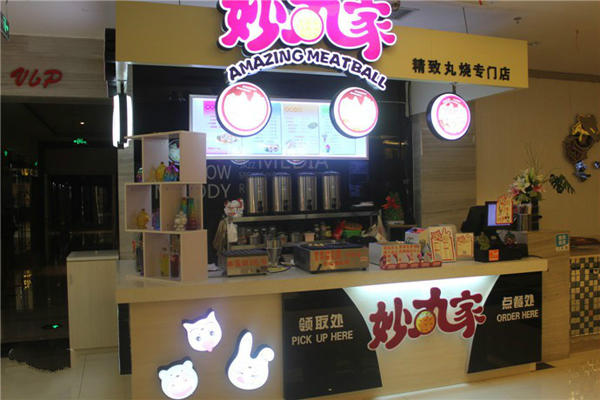 妙丸家加盟费