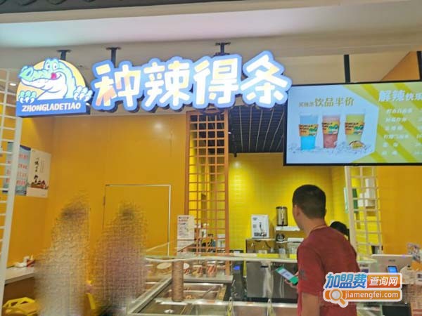 种辣得条加盟费