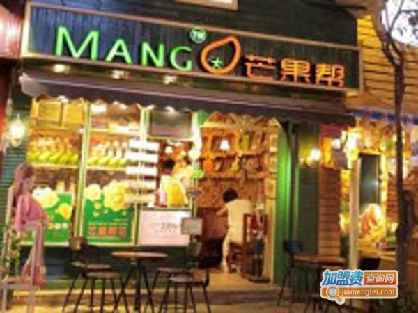 MANGO芒果帮加盟费