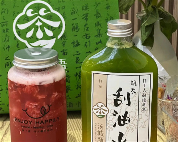 汤城新语加盟费用