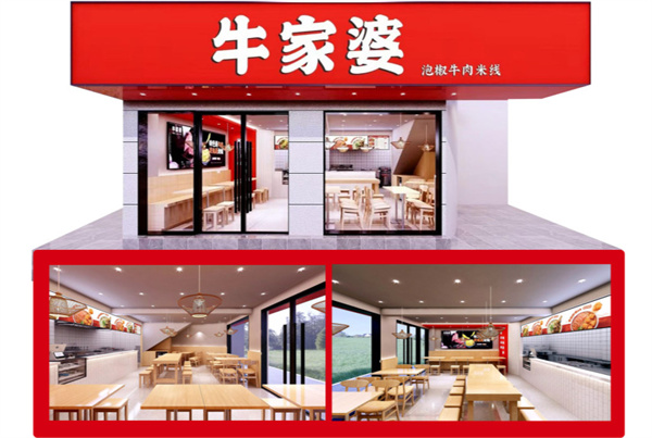 牛家婆泡椒牛肉米线加盟加盟费用