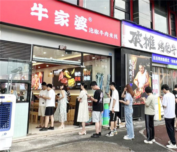 牛家婆泡椒牛肉米线加盟加盟费用