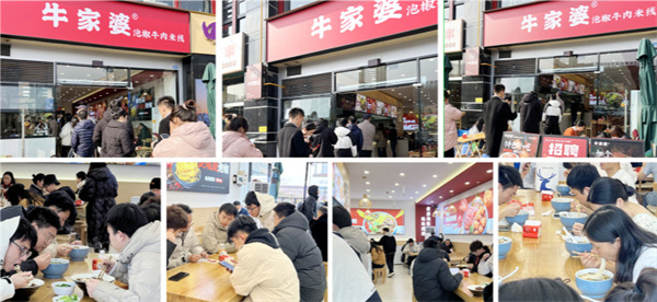 牛家婆泡椒牛肉米线加盟加盟费用