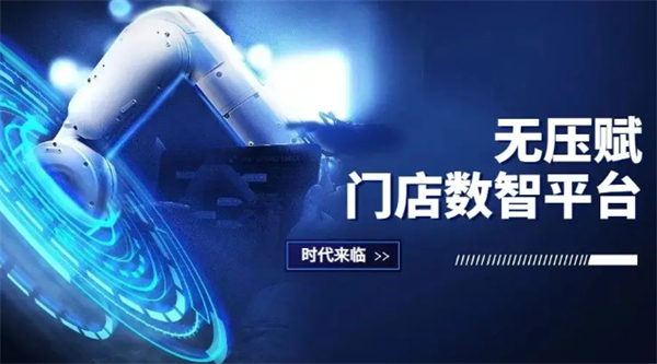 无压赋项目加盟费用