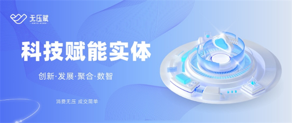 无压赋项目加盟费用