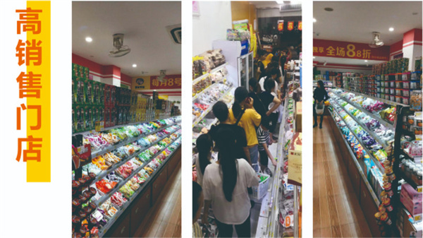 糖巢加盟店加盟费