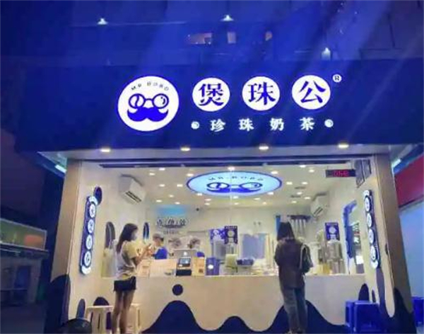 煲珠公加盟费