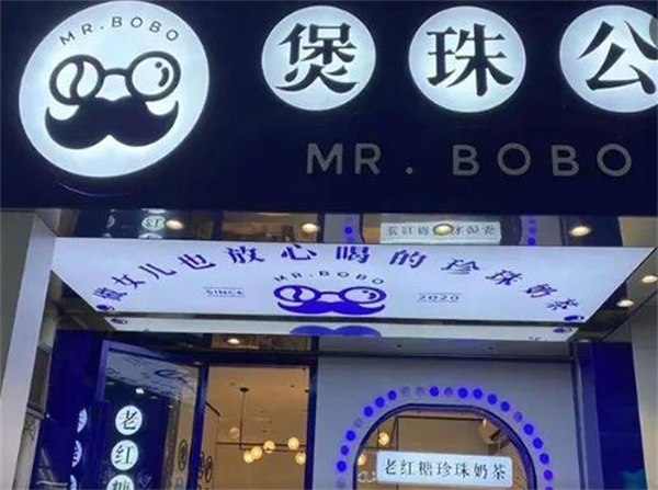 煲珠公加盟费