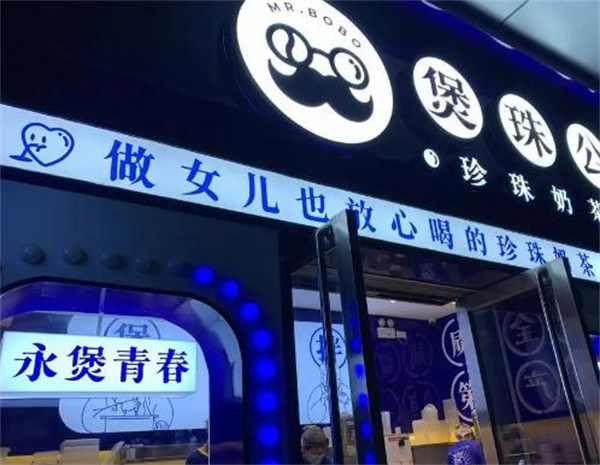 煲珠公加盟费