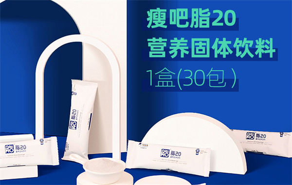 瘦吧减肥加盟费