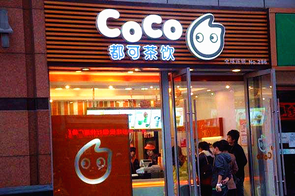 coco奶茶加盟费