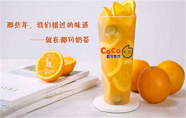 coco奶茶加盟费