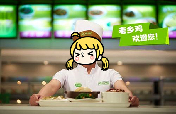 老乡鸡加盟费