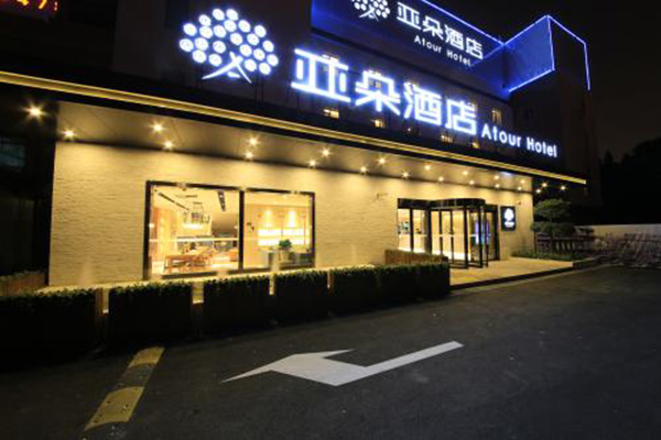 亚朵酒店加盟费