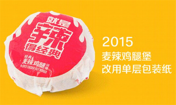 麦当劳加盟费