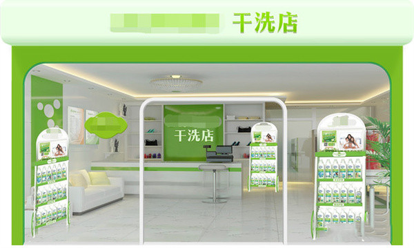 连锁干洗店加盟费