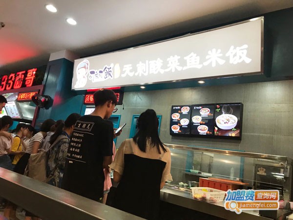 可鱼可饭加盟费