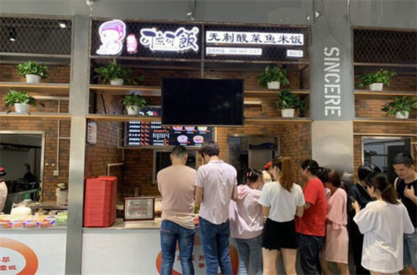 可鱼可饭加盟费