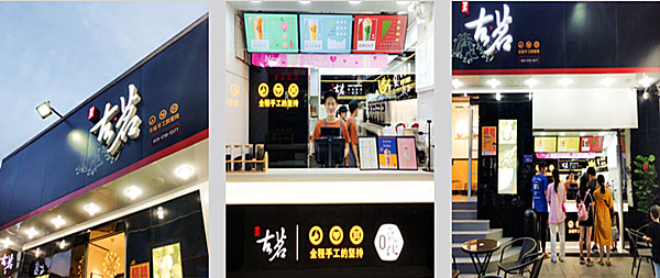 古茗奶茶店加盟费