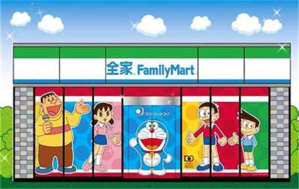 全家便利店加盟费