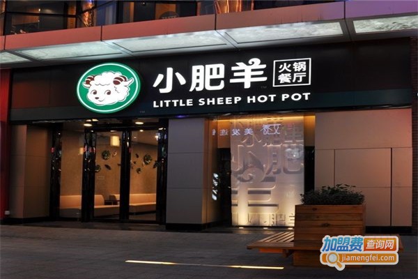 小肥羊火锅加盟费